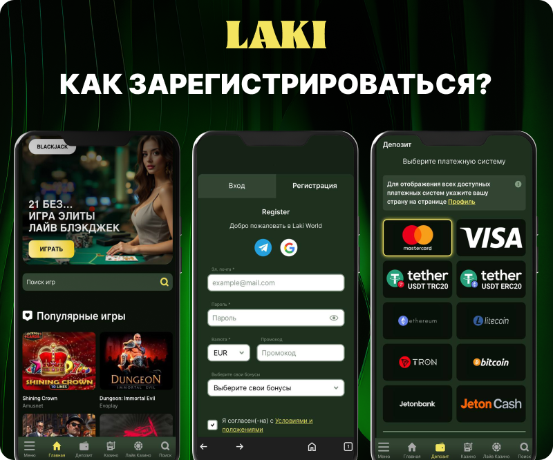 Акции LAKI